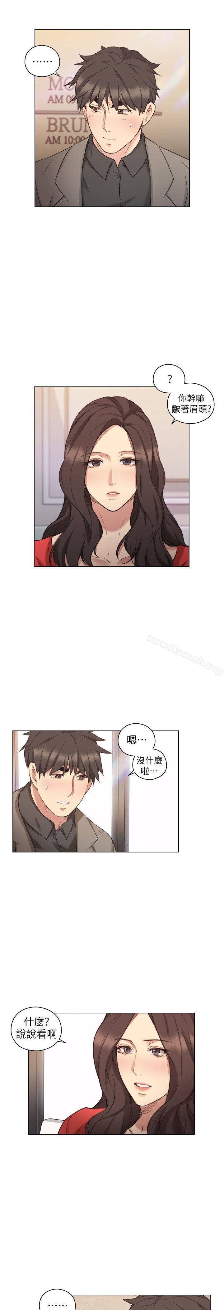 Teacher, Long Time No See Raw Chapter 46 Page 9