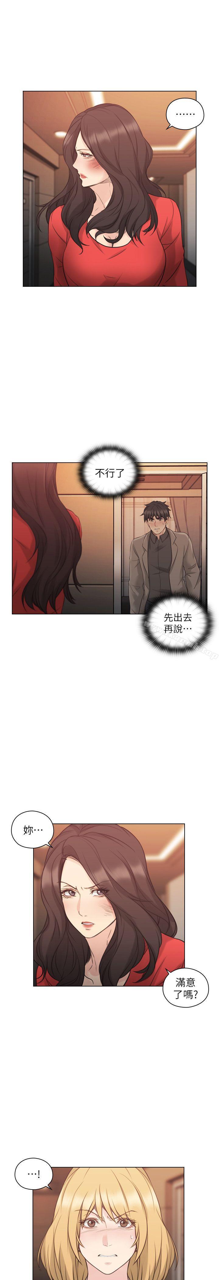 Teacher, Long Time No See Raw Chapter 47 Page 10