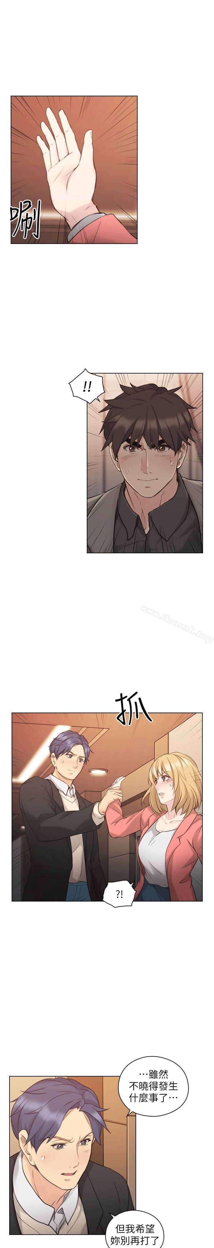 Teacher, Long Time No See Raw Chapter 47 Page 12