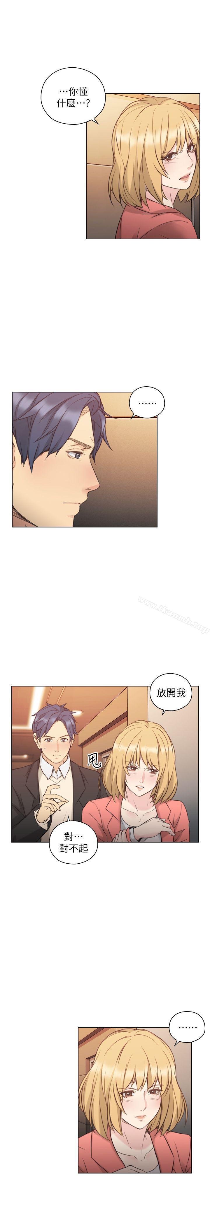 Teacher, Long Time No See Raw Chapter 47 Page 14