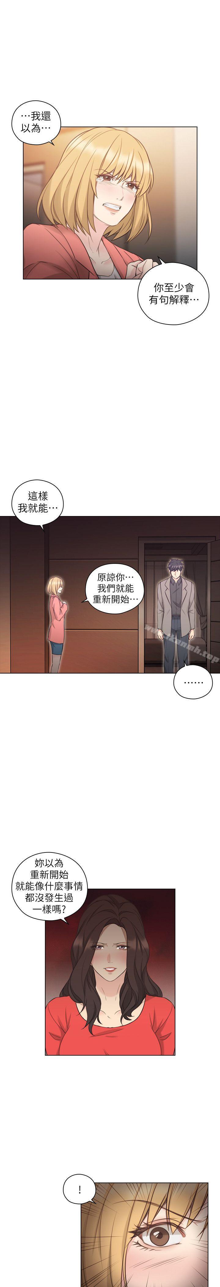 Teacher, Long Time No See Raw Chapter 47 Page 16