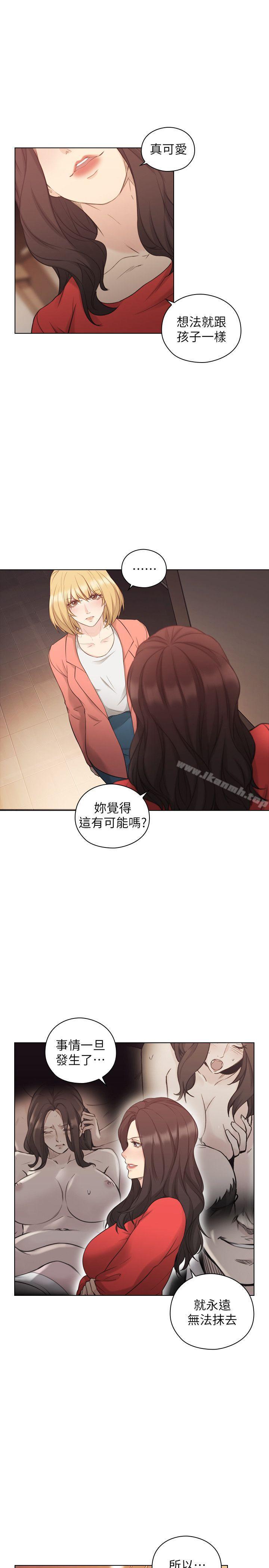 Teacher, Long Time No See Raw Chapter 47 Page 18