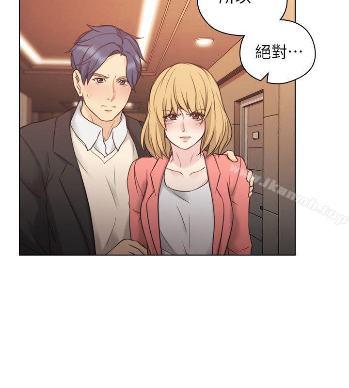 Teacher, Long Time No See Raw Chapter 47 Page 19