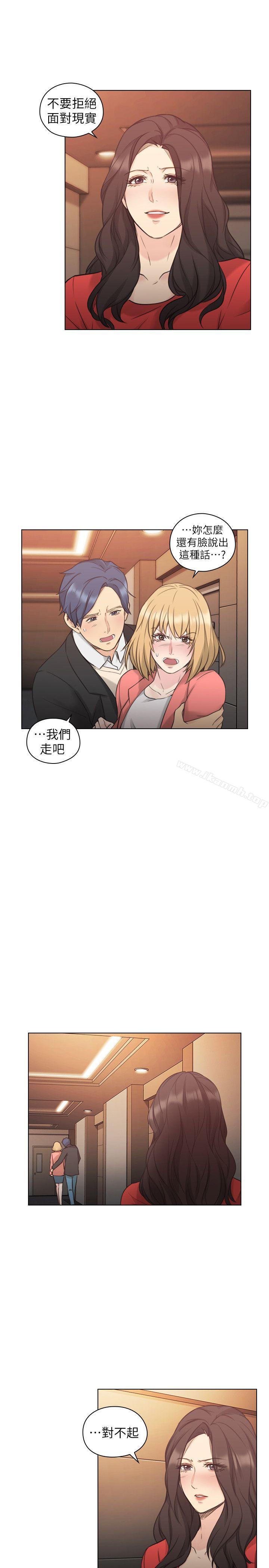 Teacher, Long Time No See Raw Chapter 47 Page 20
