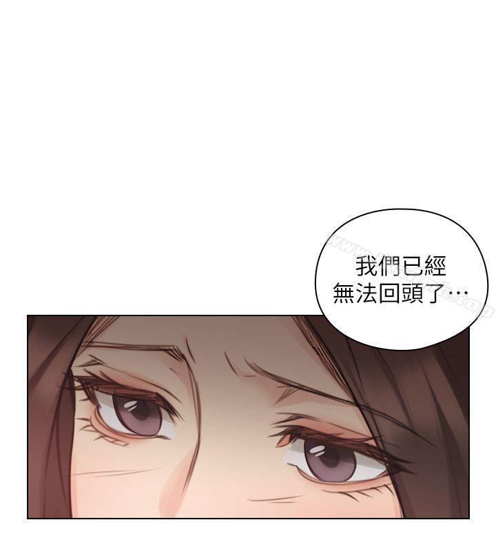Teacher, Long Time No See Raw Chapter 47 Page 23
