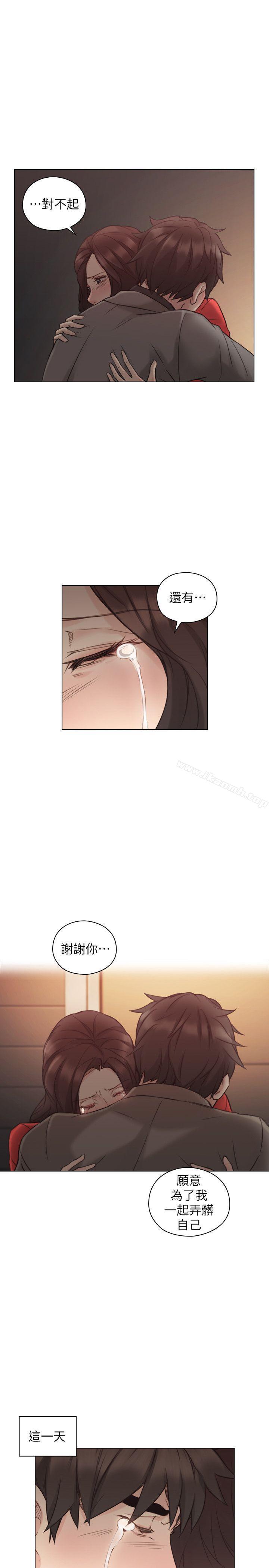 Teacher, Long Time No See Raw Chapter 47 Page 24