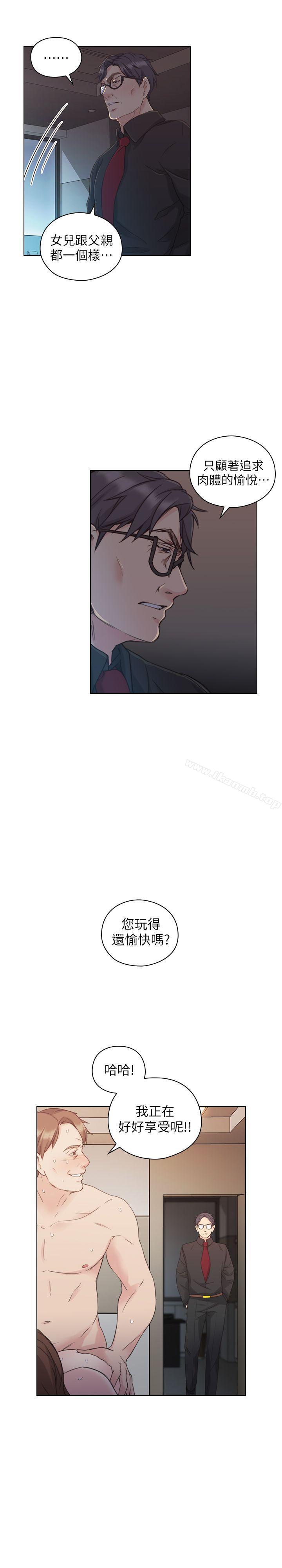 Teacher, Long Time No See Raw Chapter 47 Page 28