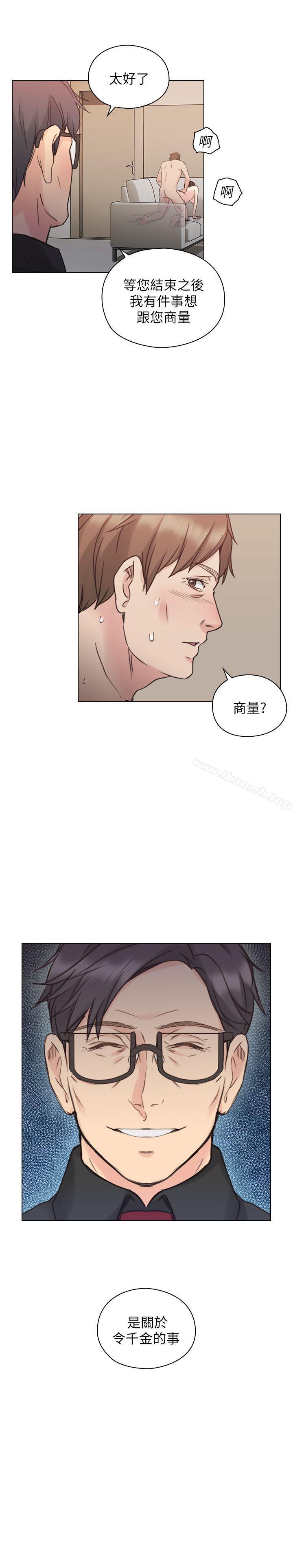 Teacher, Long Time No See Raw Chapter 47 Page 29