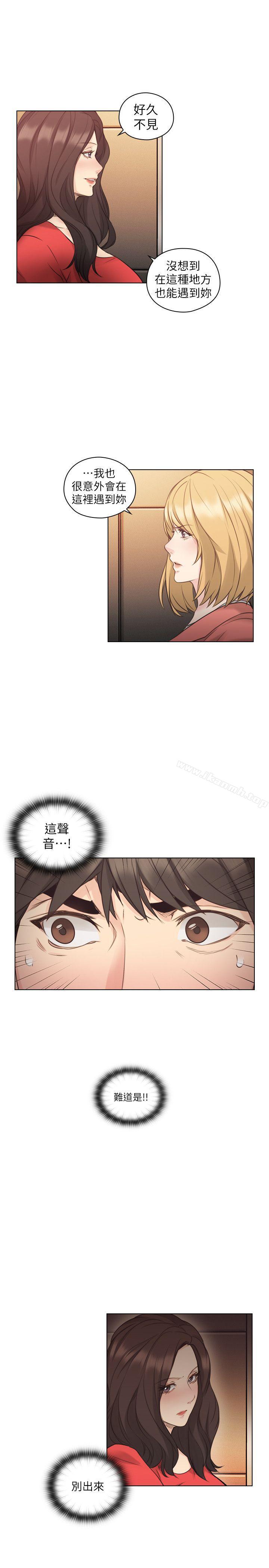 Teacher, Long Time No See Raw Chapter 47 Page 5
