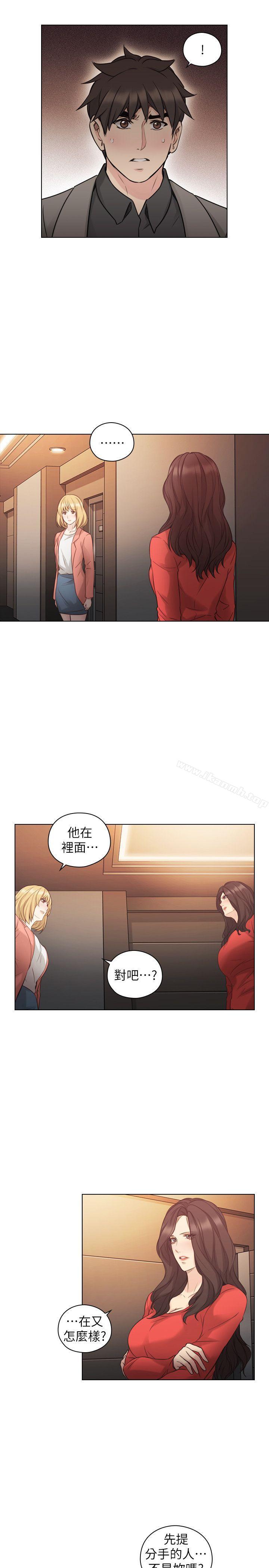 Teacher, Long Time No See Raw Chapter 47 Page 7