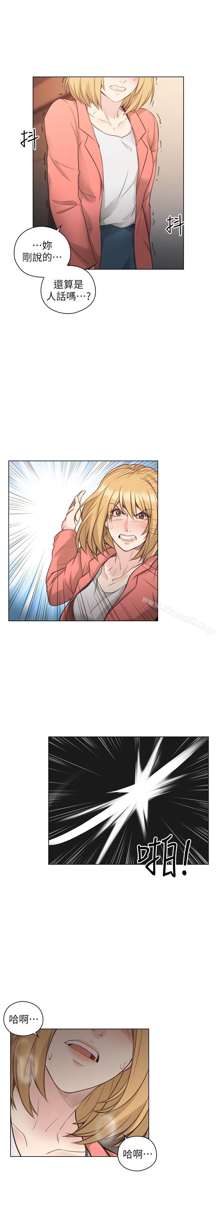 Teacher, Long Time No See Raw Chapter 47 Page 9