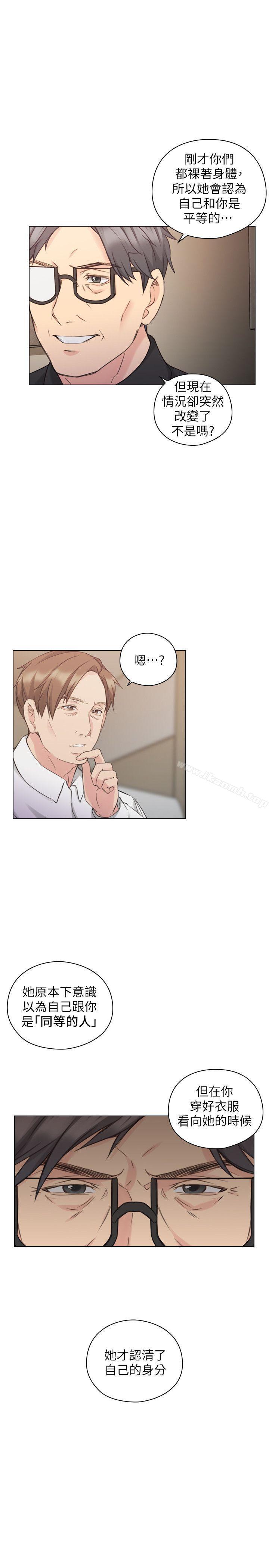 Teacher, Long Time No See Raw Chapter 48 Page 11