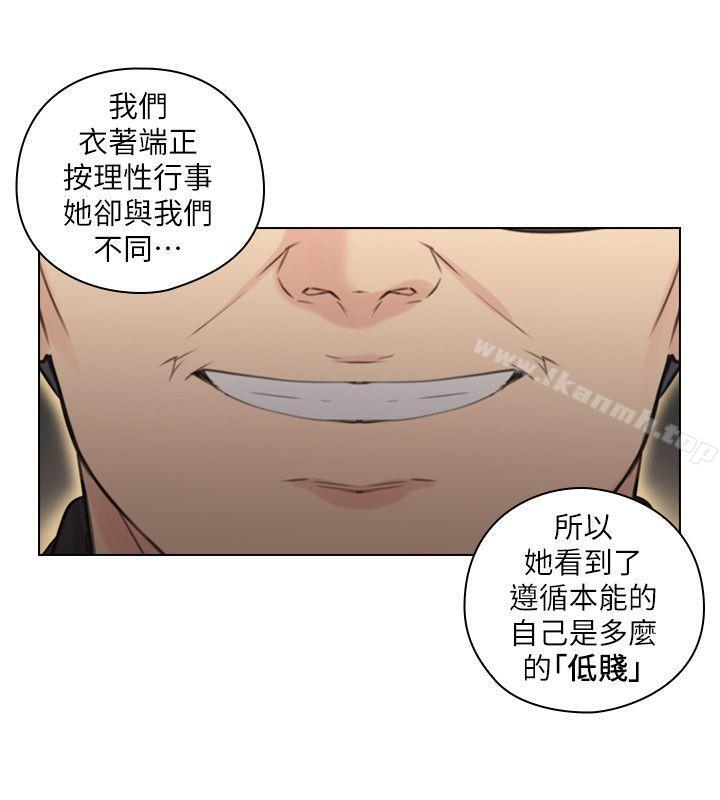 Teacher, Long Time No See Raw Chapter 48 Page 12