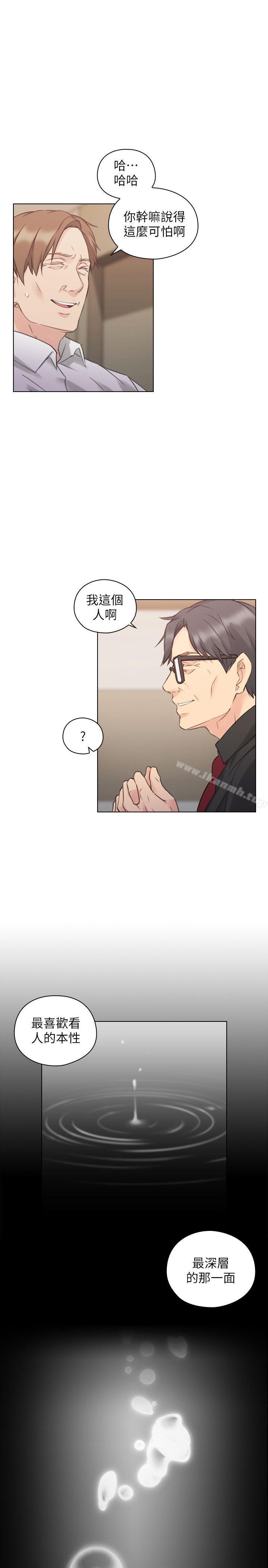 Teacher, Long Time No See Raw Chapter 48 Page 13