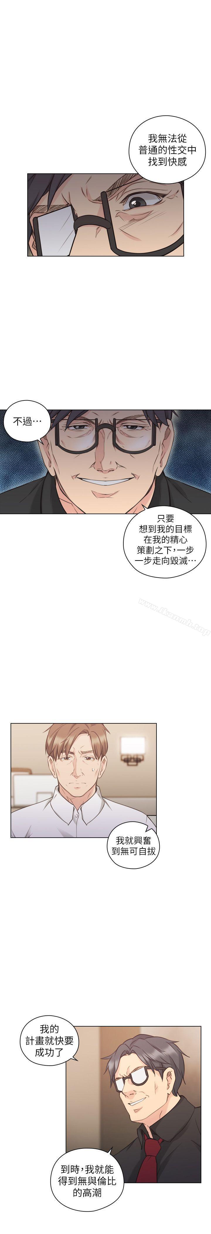 Teacher, Long Time No See Raw Chapter 48 Page 17