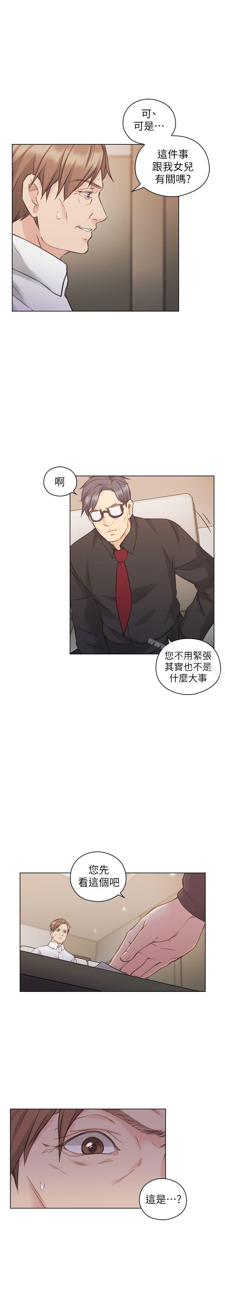 Teacher, Long Time No See Raw Chapter 48 Page 19