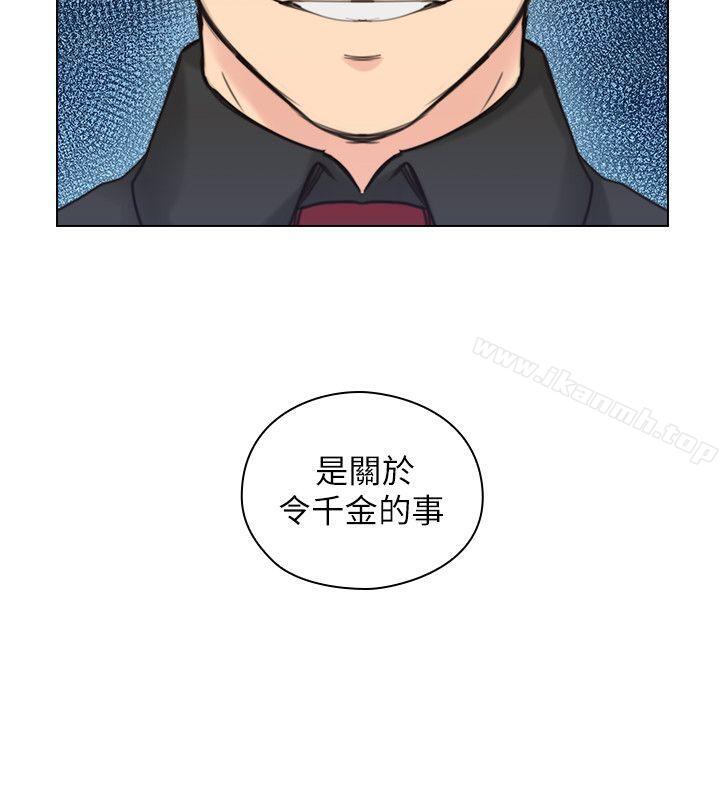 Teacher, Long Time No See Raw Chapter 48 Page 2