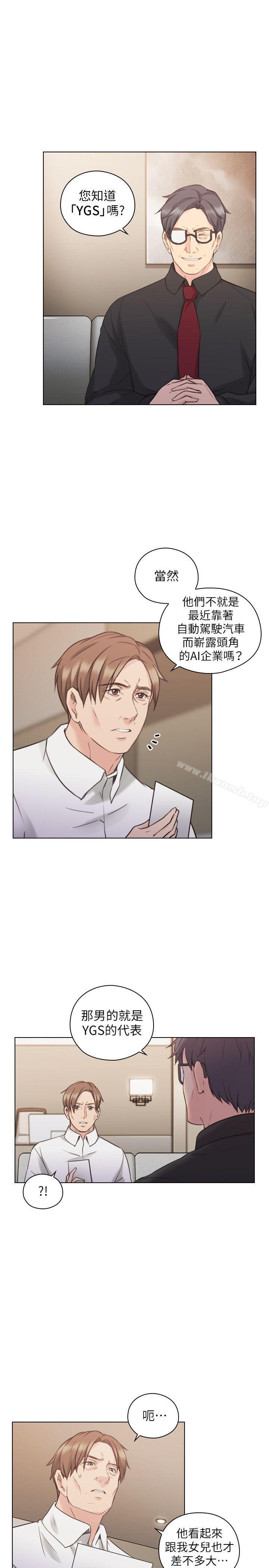 Teacher, Long Time No See Raw Chapter 48 Page 21