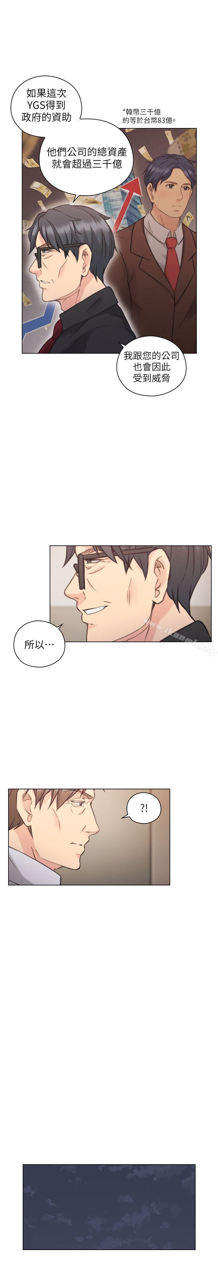 Teacher, Long Time No See Raw Chapter 48 Page 23