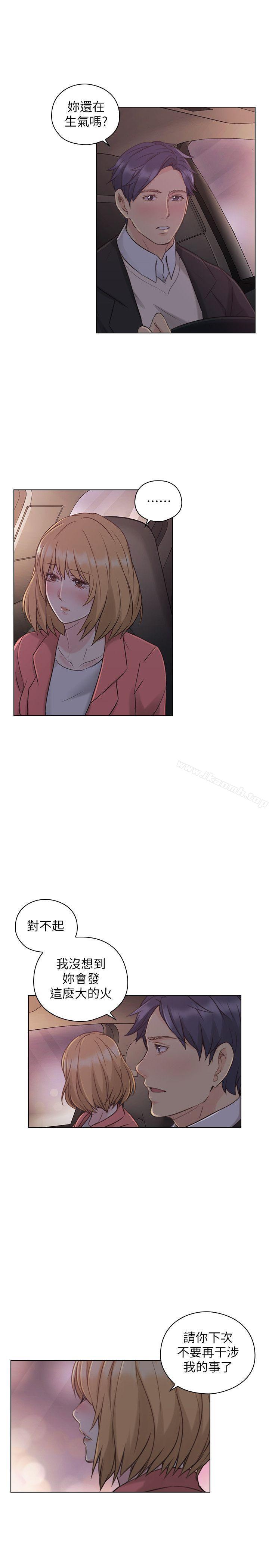 Teacher, Long Time No See Raw Chapter 48 Page 25