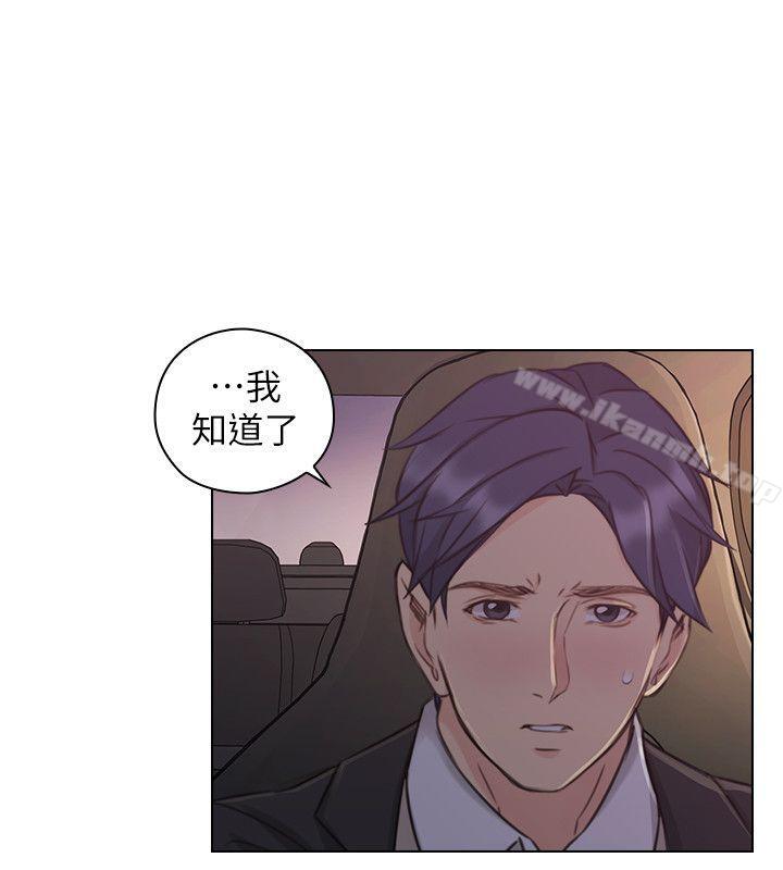 Teacher, Long Time No See Raw Chapter 48 Page 26