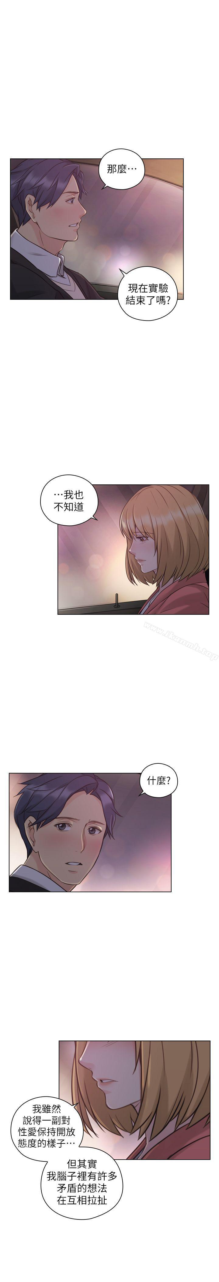 Teacher, Long Time No See Raw Chapter 48 Page 27