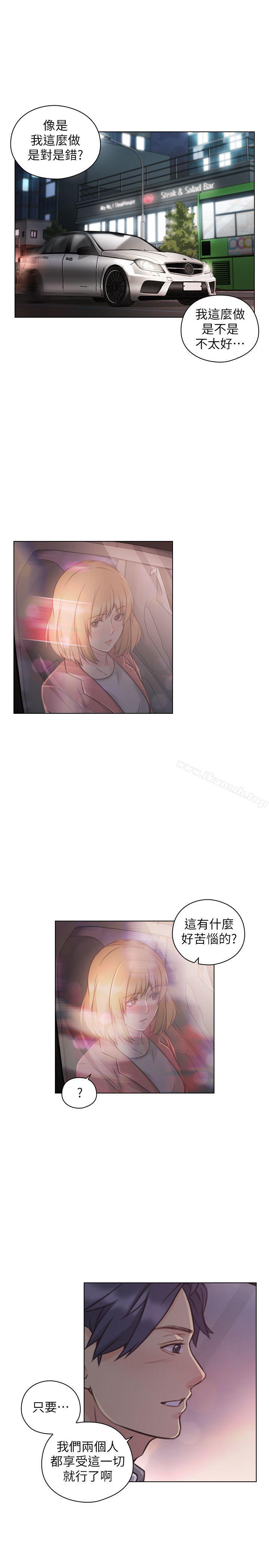 Teacher, Long Time No See Raw Chapter 48 Page 28