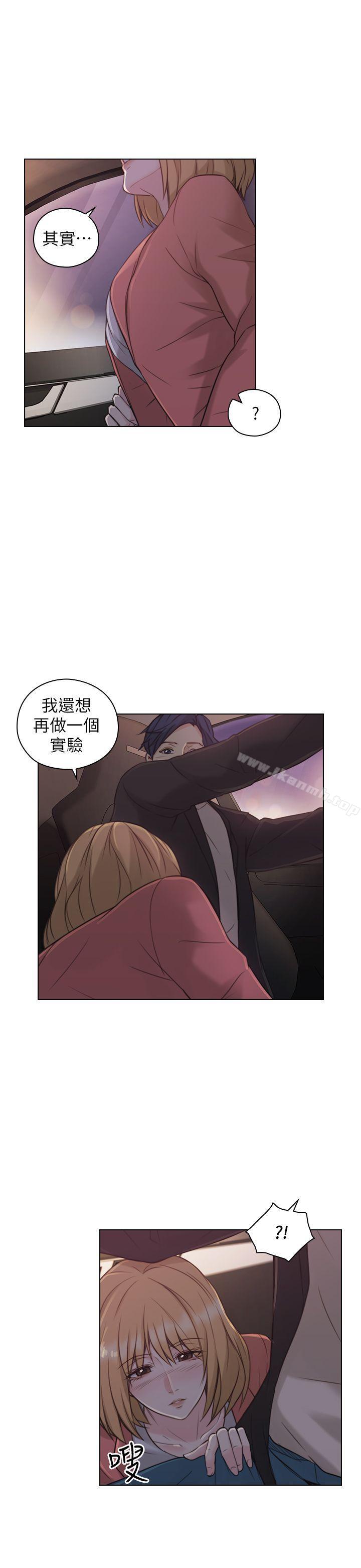 Teacher, Long Time No See Raw Chapter 48 Page 29