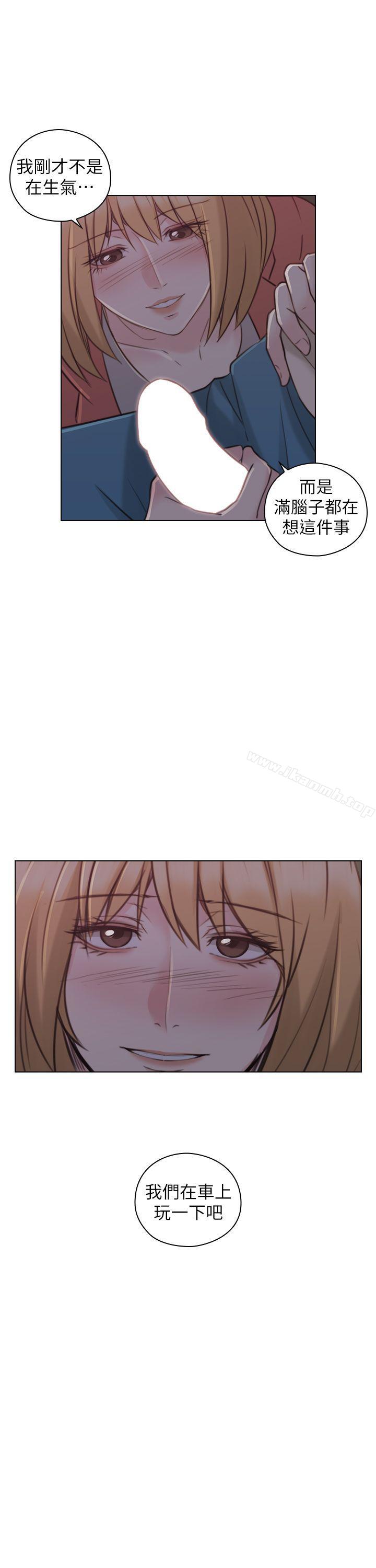 Teacher, Long Time No See Raw Chapter 48 Page 30