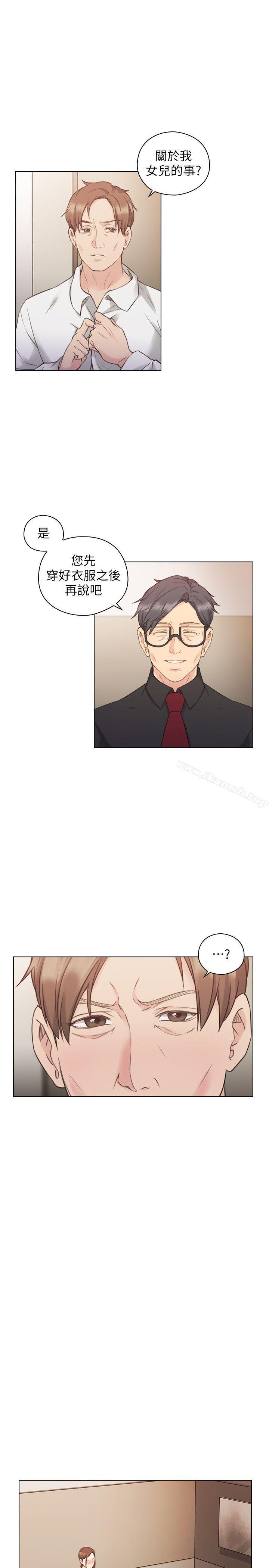 Teacher, Long Time No See Raw Chapter 48 Page 4