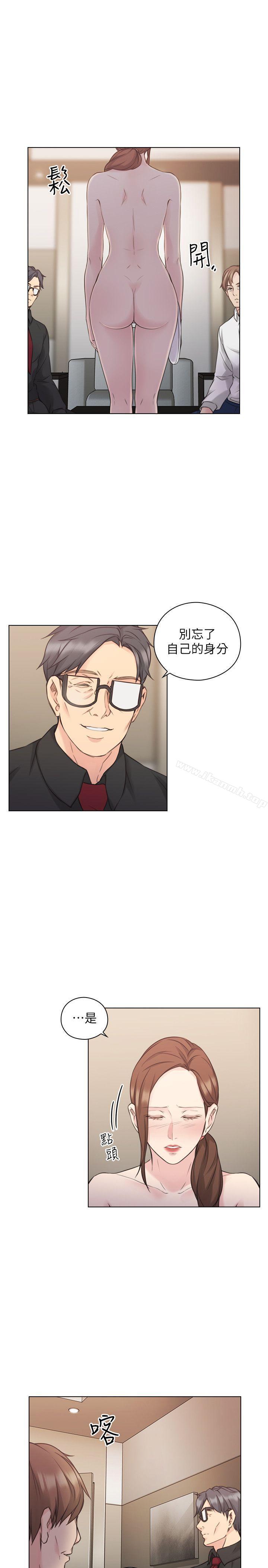 Teacher, Long Time No See Raw Chapter 48 Page 7