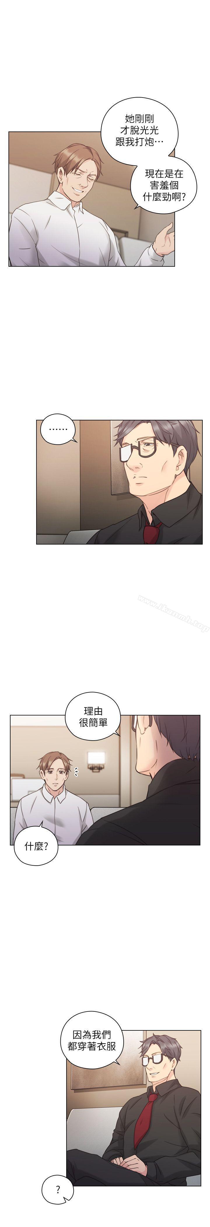Teacher, Long Time No See Raw Chapter 48 Page 9