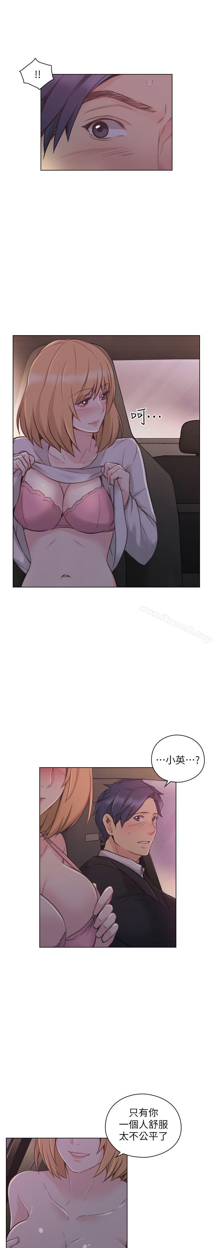Teacher, Long Time No See Raw Chapter 49 Page 10