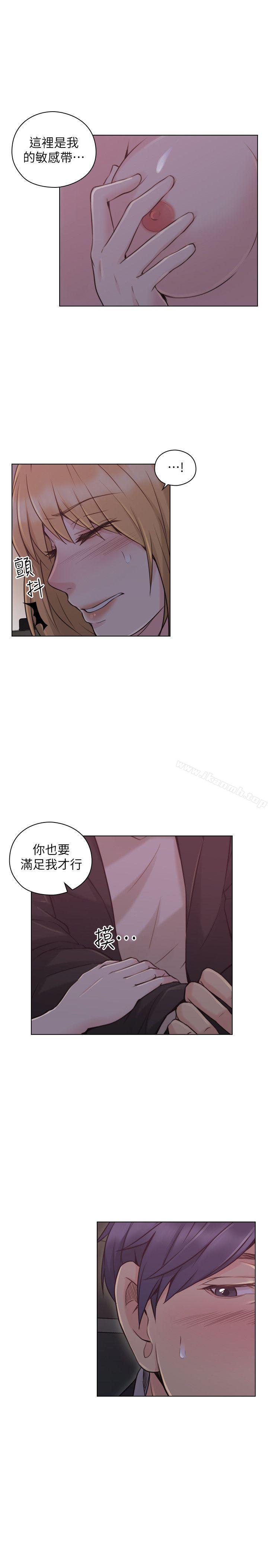 Teacher, Long Time No See Raw Chapter 49 Page 12
