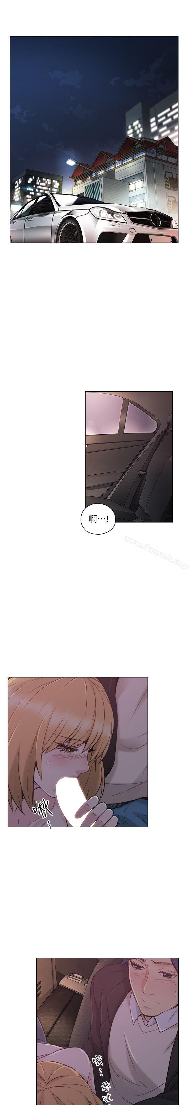 Teacher, Long Time No See Raw Chapter 49 Page 14