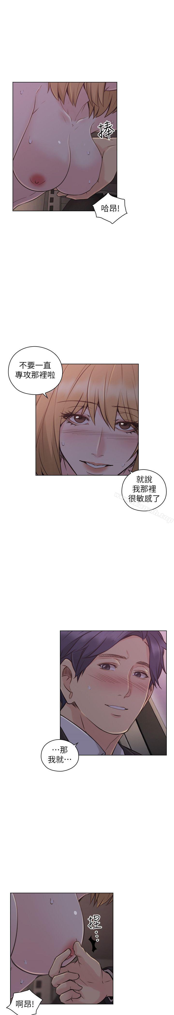 Teacher, Long Time No See Raw Chapter 49 Page 16