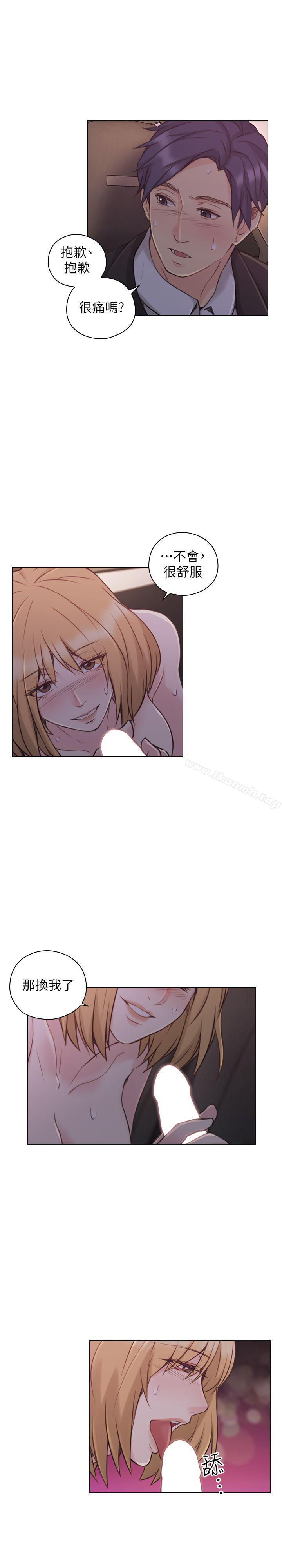 Teacher, Long Time No See Raw Chapter 49 Page 18