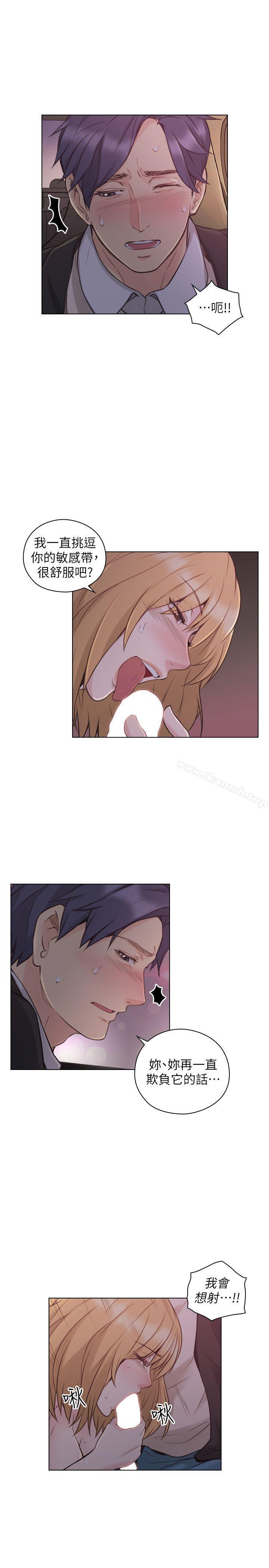 Teacher, Long Time No See Raw Chapter 49 Page 19