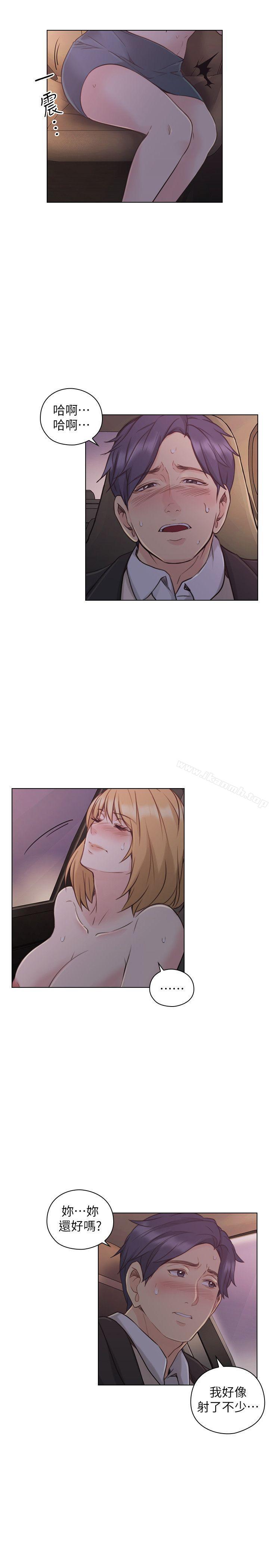 Teacher, Long Time No See Raw Chapter 49 Page 21