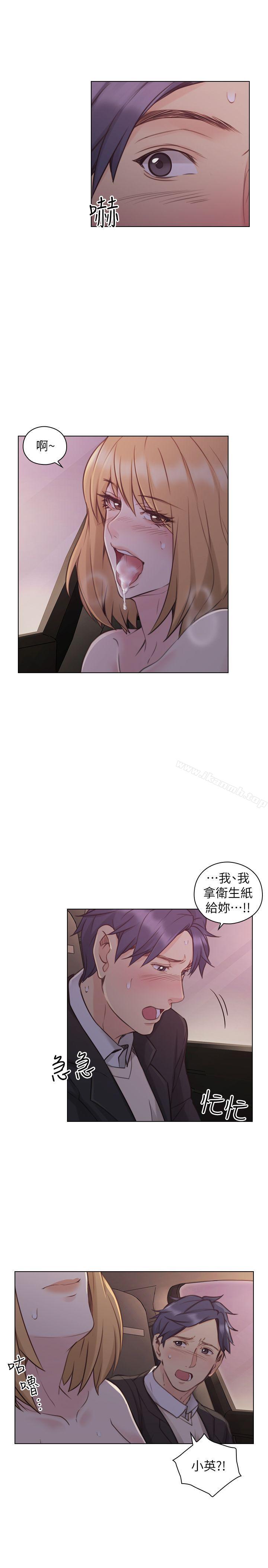 Teacher, Long Time No See Raw Chapter 49 Page 23