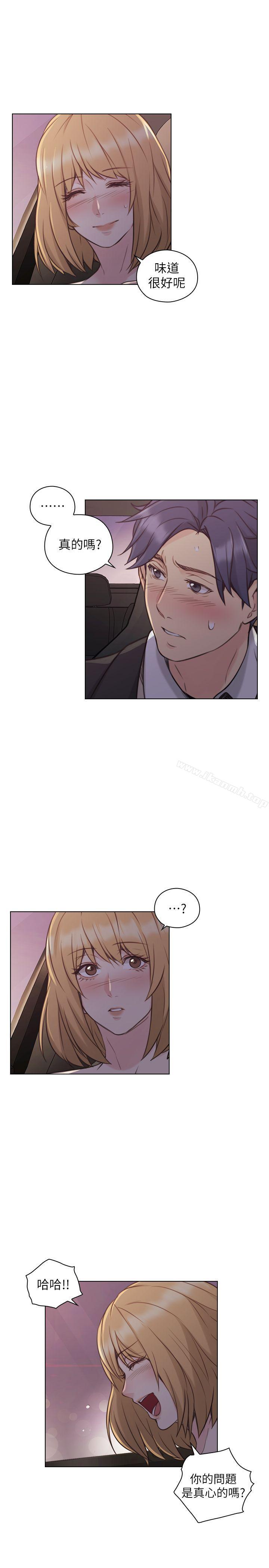 Teacher, Long Time No See Raw Chapter 49 Page 24