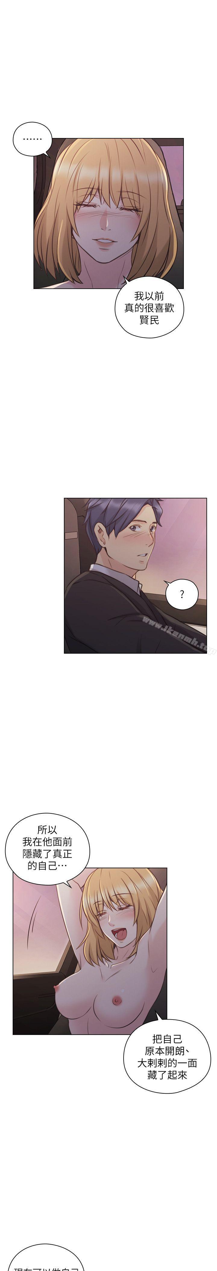 Teacher, Long Time No See Raw Chapter 49 Page 26
