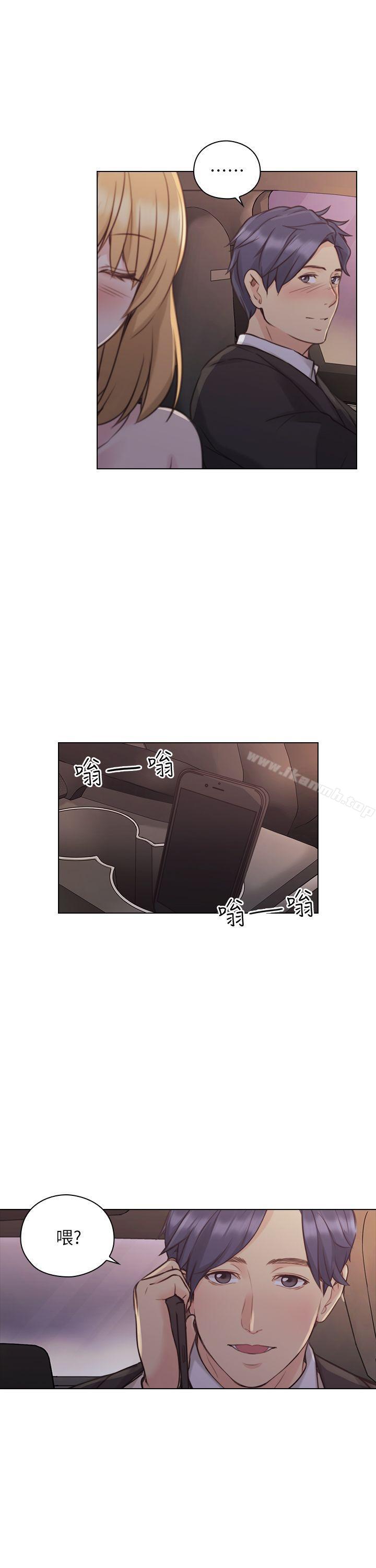 Teacher, Long Time No See Raw Chapter 49 Page 28