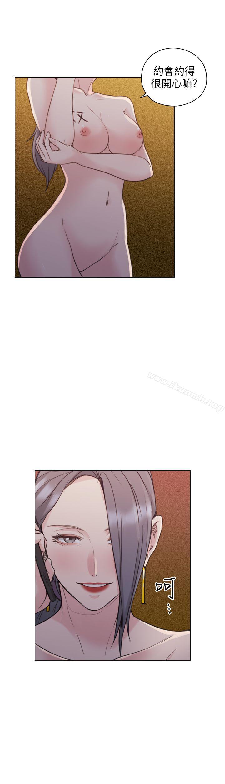Teacher, Long Time No See Raw Chapter 49 Page 29
