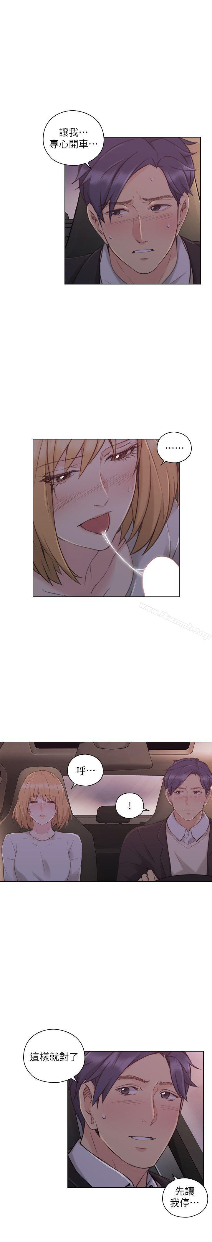 Teacher, Long Time No See Raw Chapter 49 Page 8