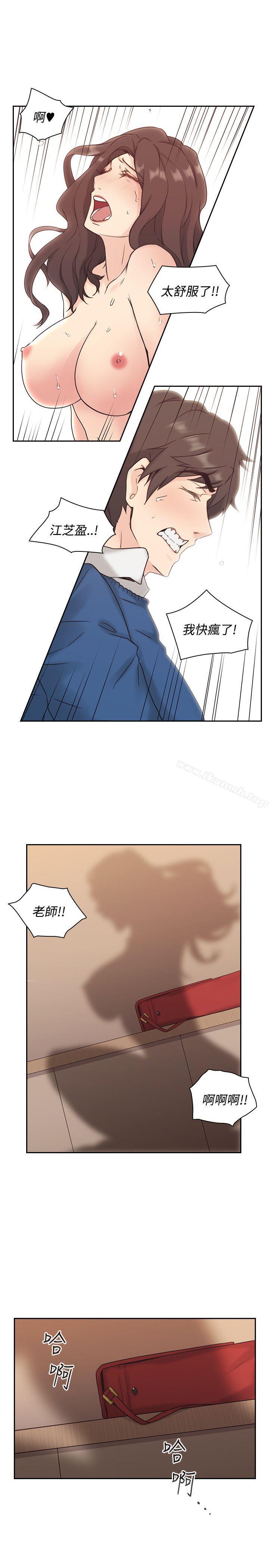 Teacher, Long Time No See Raw Chapter 5 Page 1