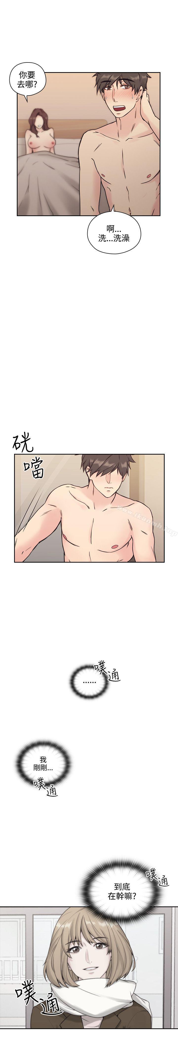 Teacher, Long Time No See Raw Chapter 5 Page 12