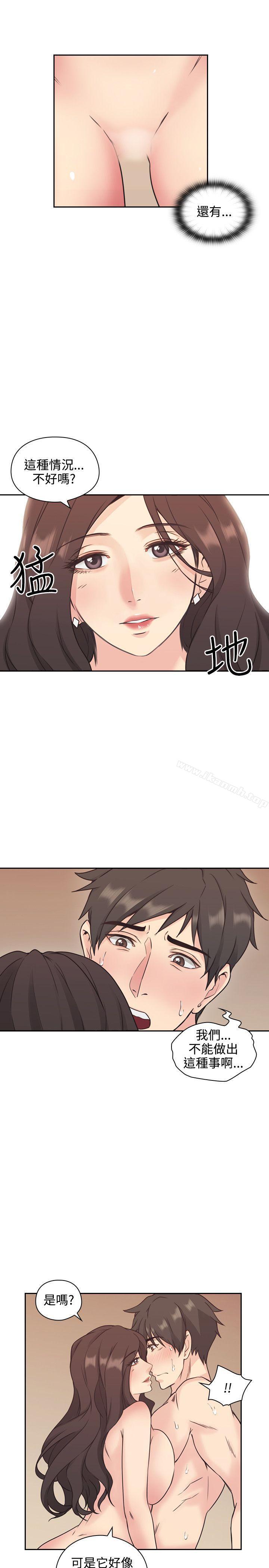 Teacher, Long Time No See Raw Chapter 5 Page 19