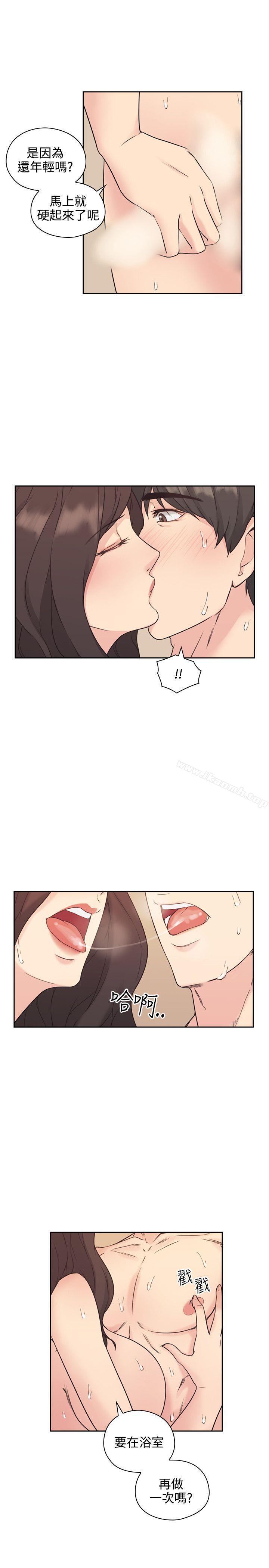 Teacher, Long Time No See Raw Chapter 5 Page 21