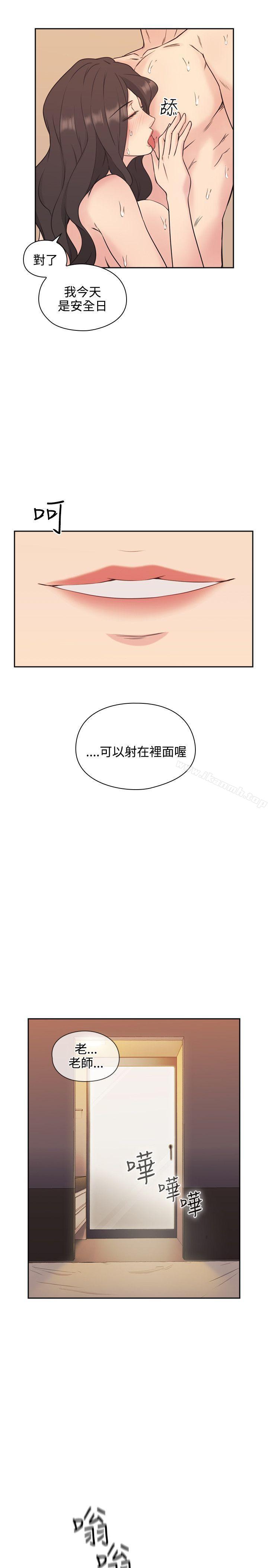 Teacher, Long Time No See Raw Chapter 5 Page 23